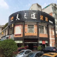 衡阳总店