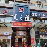 西双版纳店