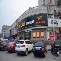 常宁一店