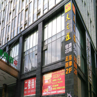 九华店